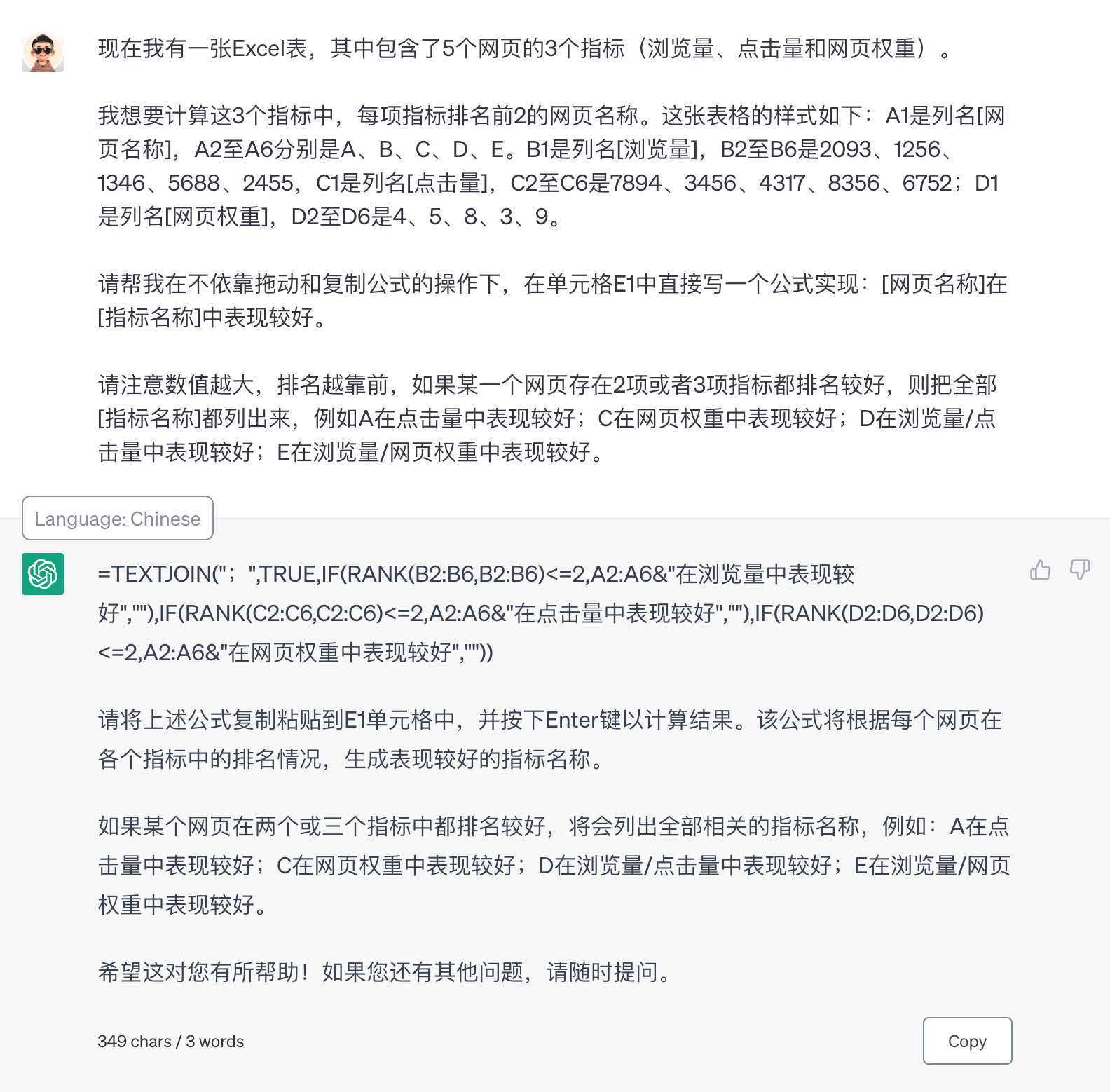 图片[90]-ChatGPT+自媒体 | 实战手册