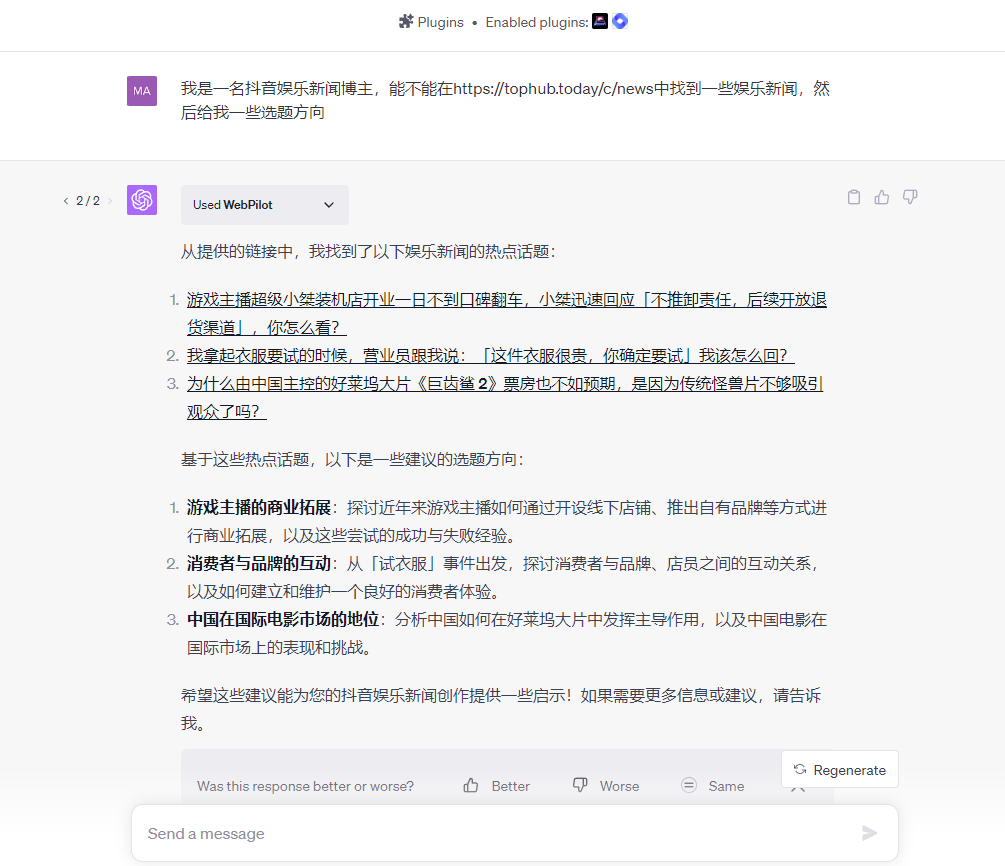 图片[121]-ChatGPT+自媒体 | 实战手册
