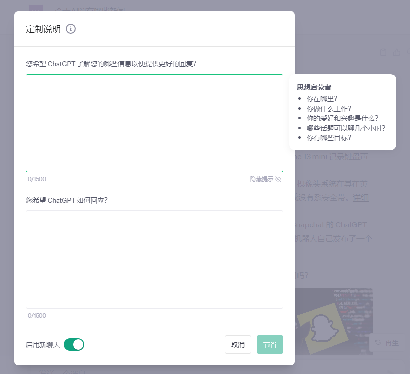图片[12]-ChatGPT+自媒体 | 实战手册