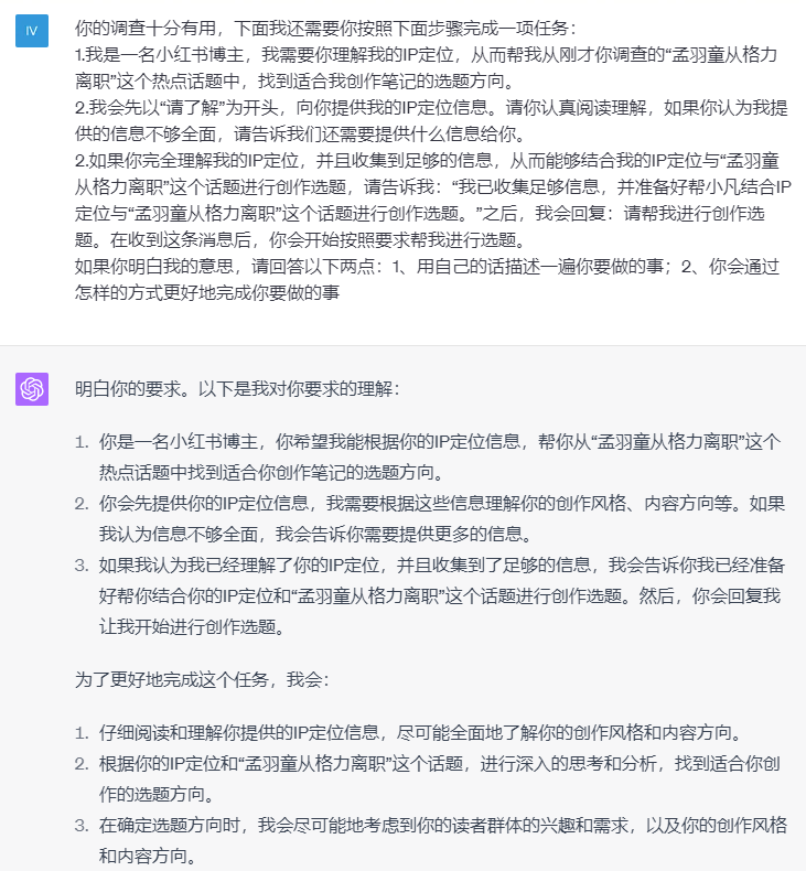 图片[124]-ChatGPT+自媒体 | 实战手册