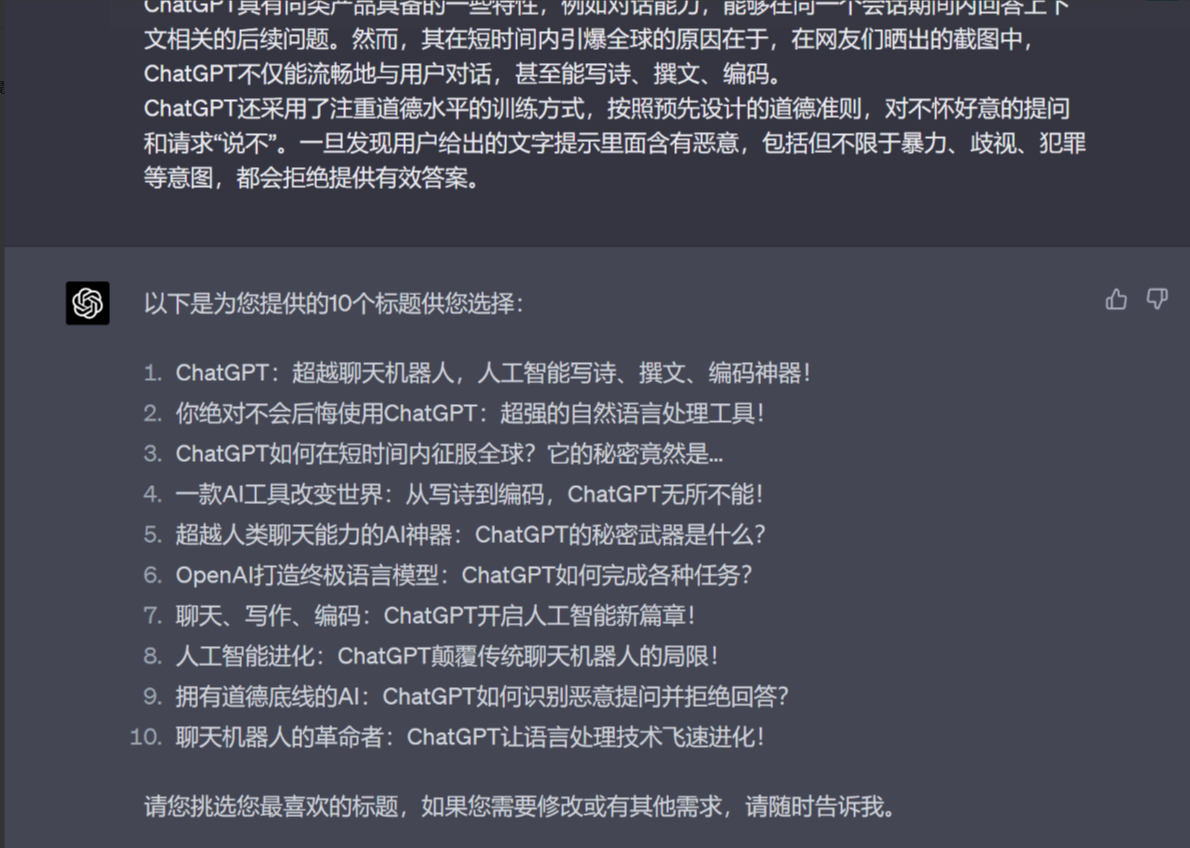 图片[141]-ChatGPT+自媒体 | 实战手册