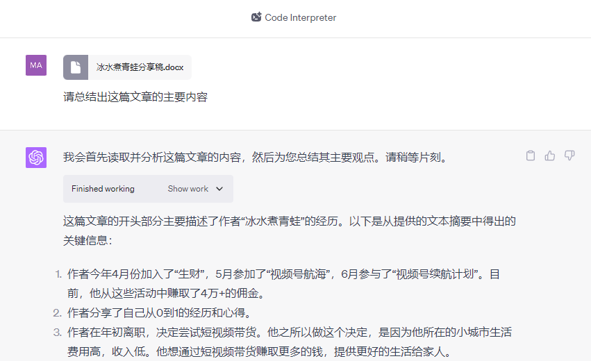 图片[41]-ChatGPT+自媒体 | 实战手册