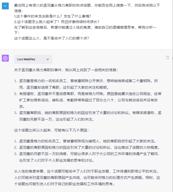 图片[123]-ChatGPT+自媒体 | 实战手册