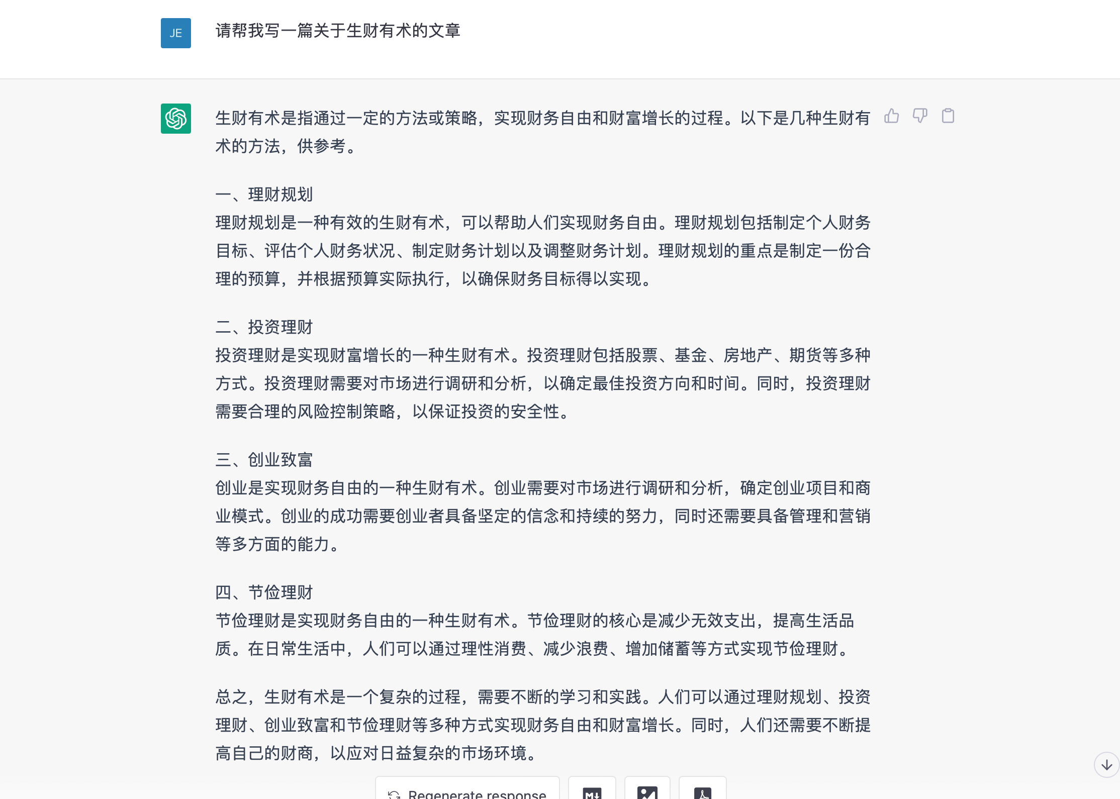 图片[44]-ChatGPT+自媒体 | 实战手册