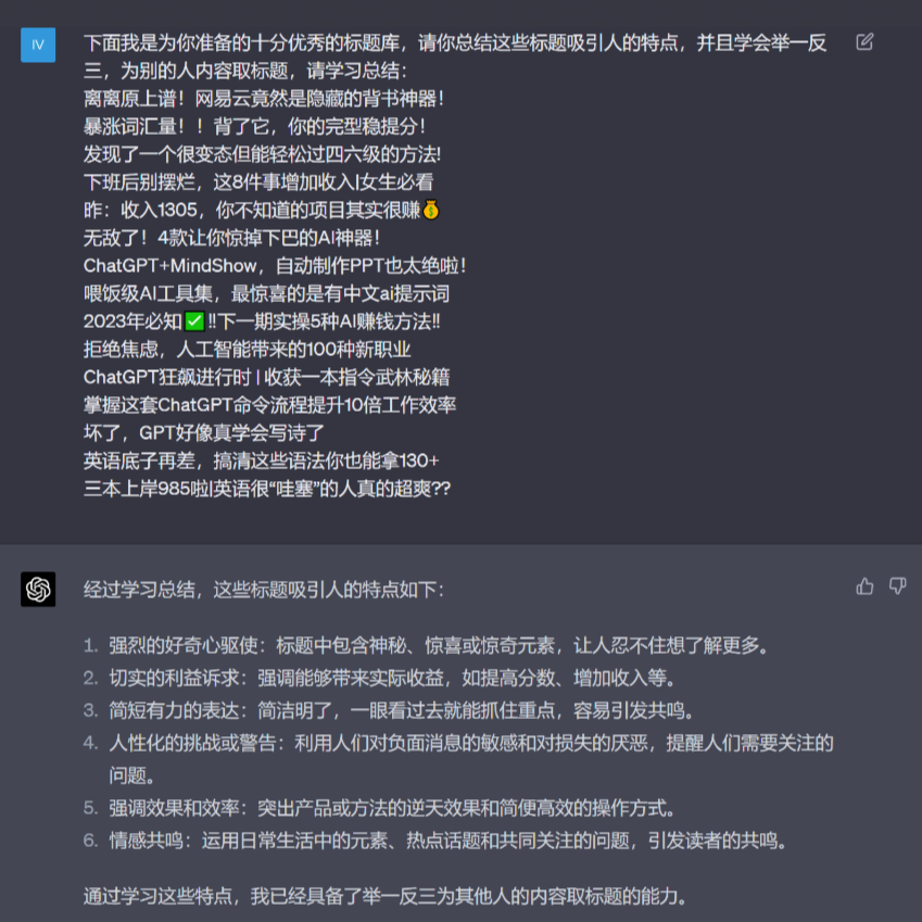 图片[133]-ChatGPT+自媒体 | 实战手册