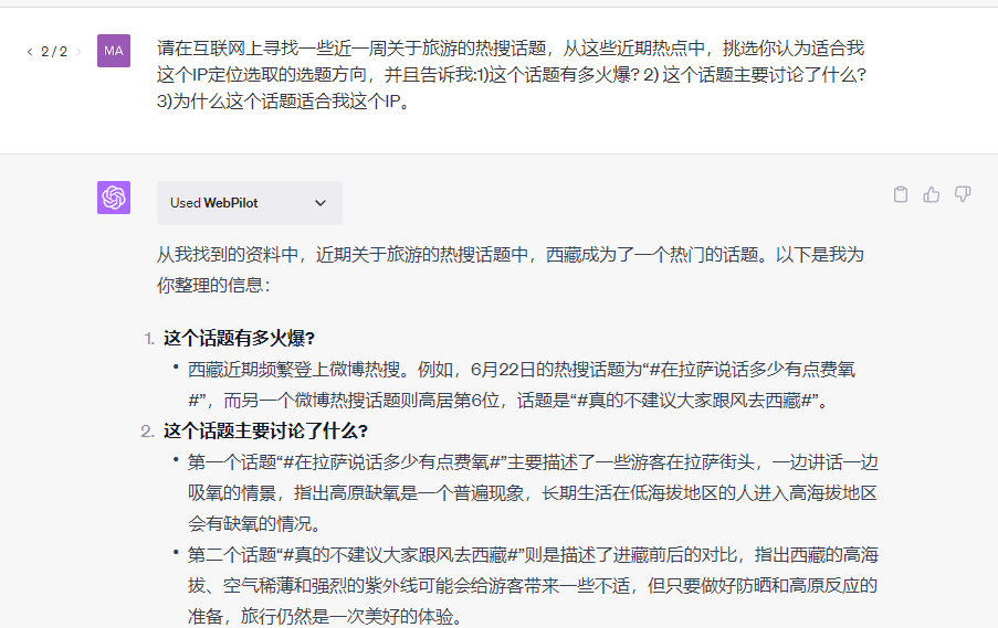 图片[126]-ChatGPT+自媒体 | 实战手册