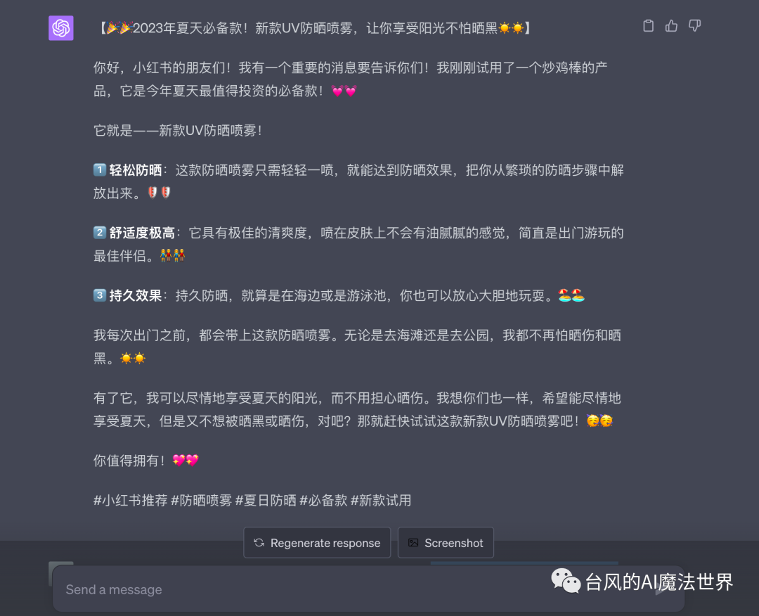 图片[52]-ChatGPT+自媒体 | 实战手册