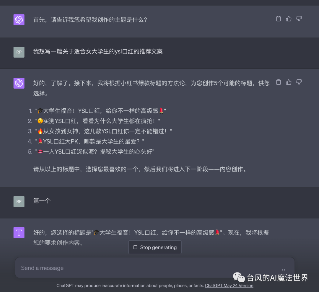 图片[55]-ChatGPT+自媒体 | 实战手册