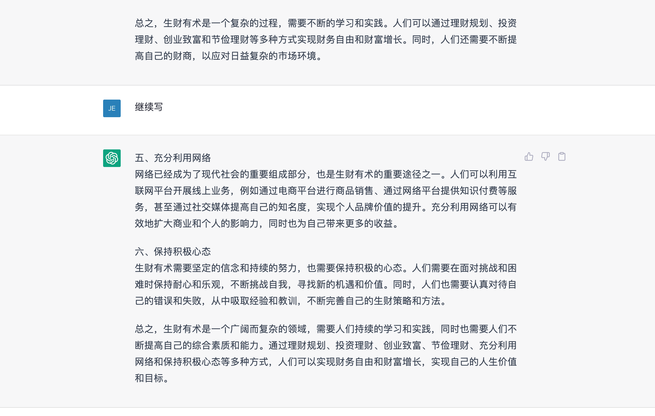 图片[45]-ChatGPT+自媒体 | 实战手册
