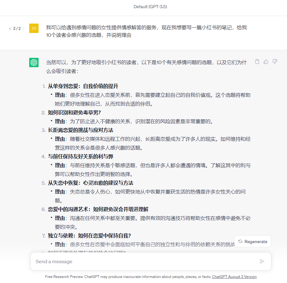 图片[118]-ChatGPT+自媒体 | 实战手册