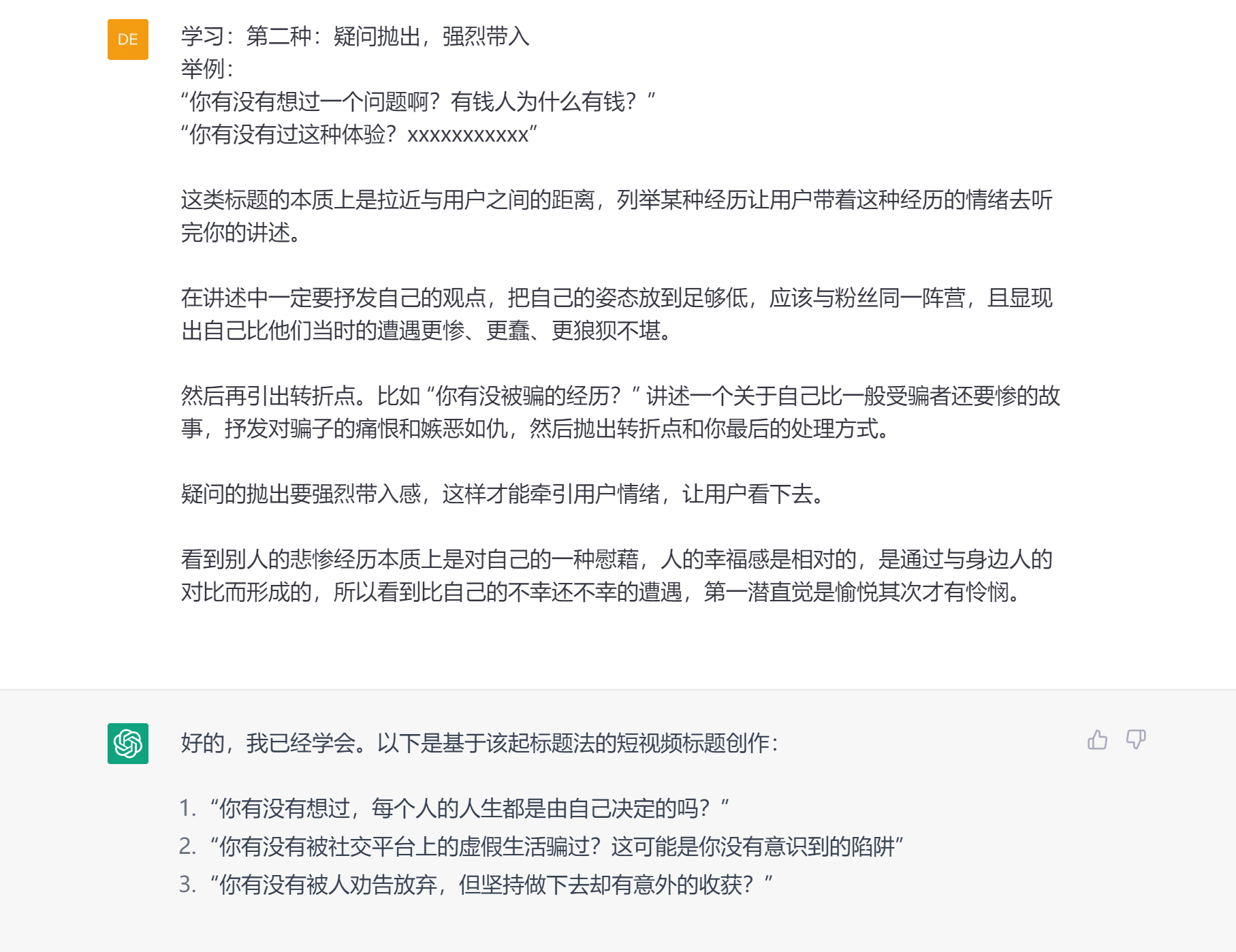 图片[135]-ChatGPT+自媒体 | 实战手册