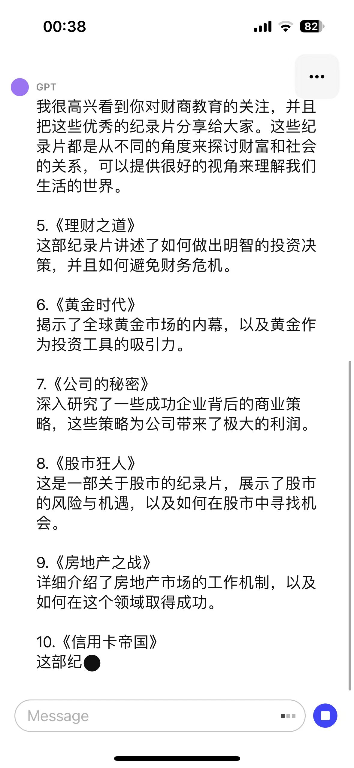 图片[79]-ChatGPT+自媒体 | 实战手册