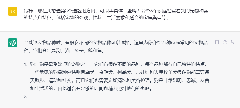 图片[116]-ChatGPT+自媒体 | 实战手册