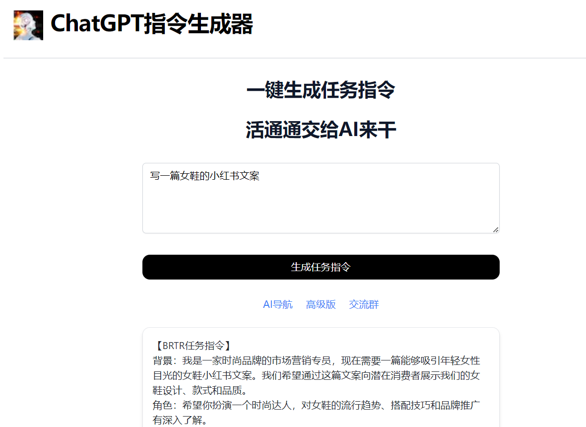 图片[64]-ChatGPT+自媒体 | 实战手册