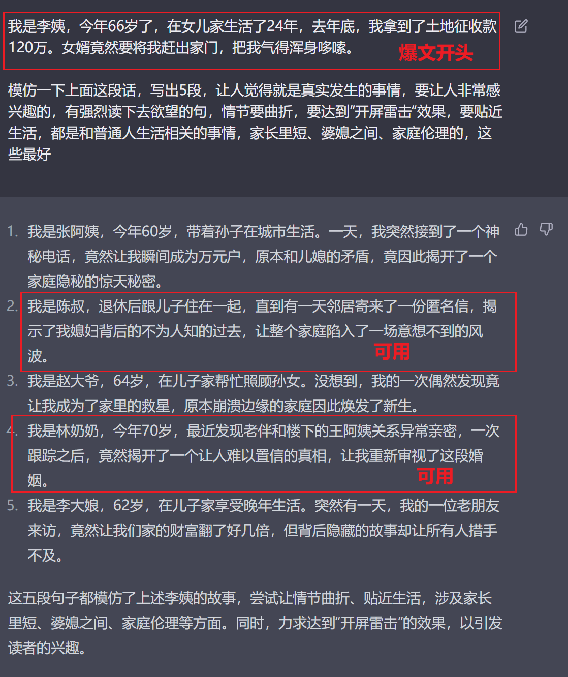 图片[113]-ChatGPT+自媒体 | 实战手册