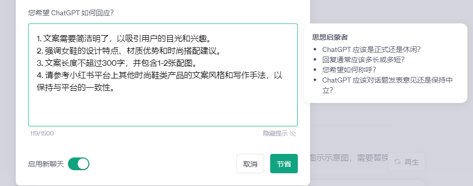 图片[60]-ChatGPT+自媒体 | 实战手册