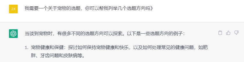 图片[115]-ChatGPT+自媒体 | 实战手册