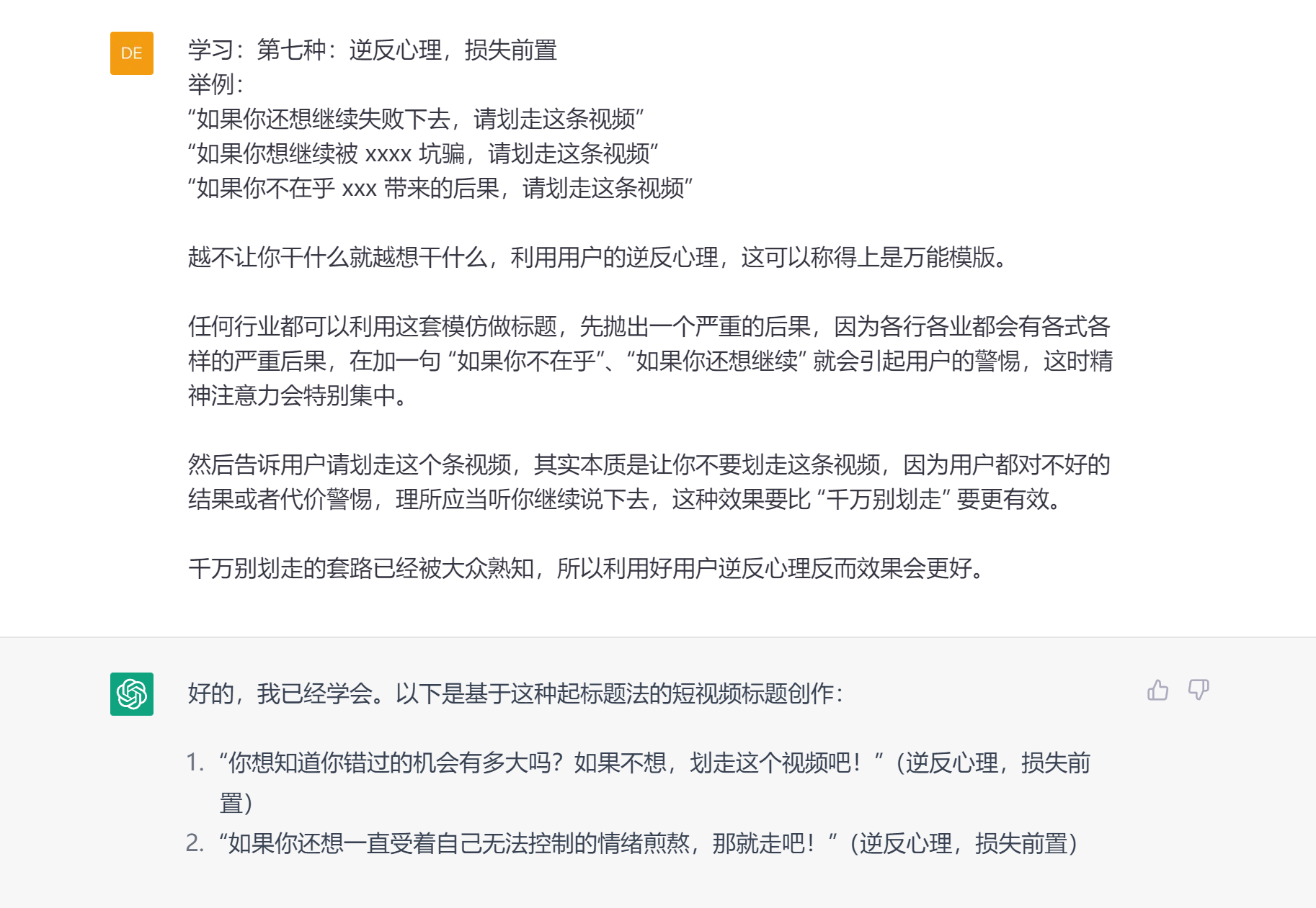 图片[139]-ChatGPT+自媒体 | 实战手册