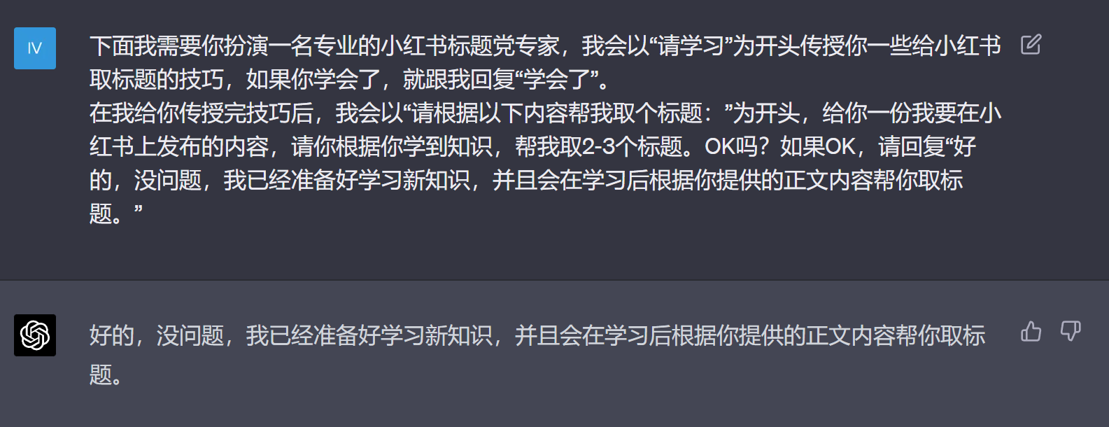 图片[129]-ChatGPT+自媒体 | 实战手册
