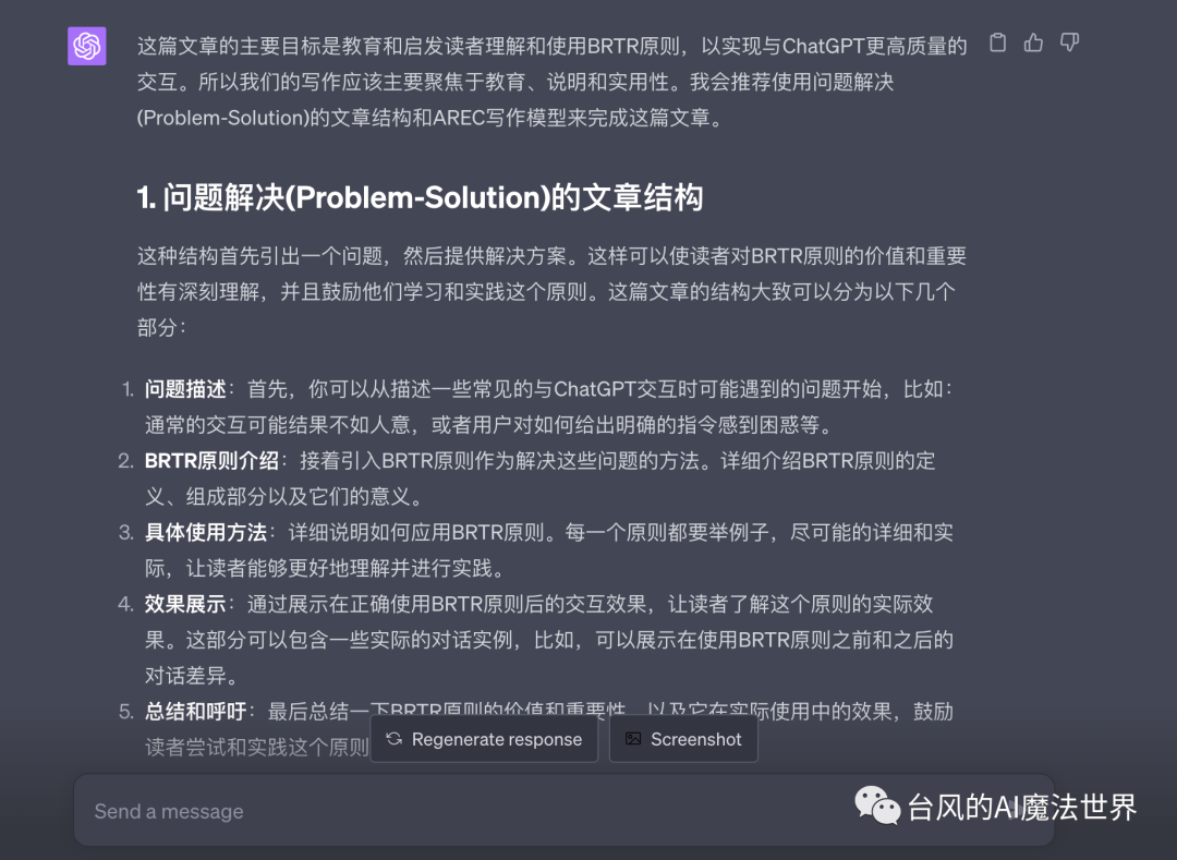 图片[49]-ChatGPT+自媒体 | 实战手册