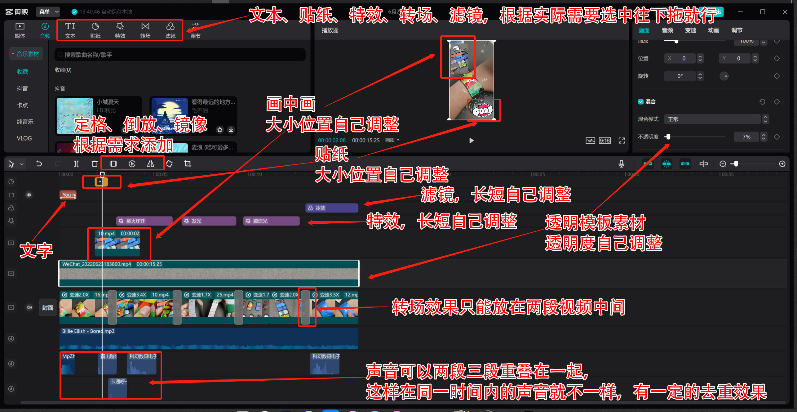 图片[31]-TikTok 短视频带货 | 实战手册