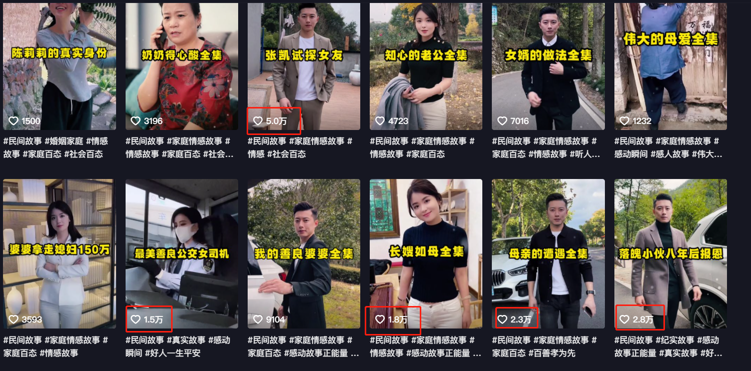 图片[34]-视频号涨粉 | 实战手册