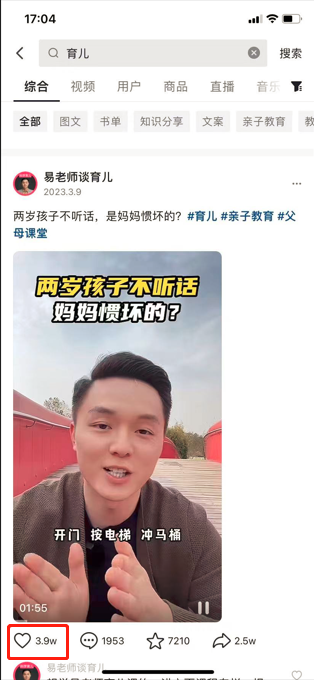 图片[137]-视频号涨粉 | 实战手册