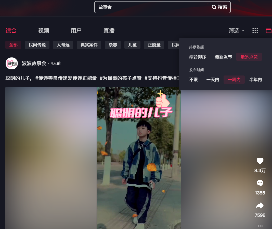 图片[33]-视频号涨粉 | 实战手册