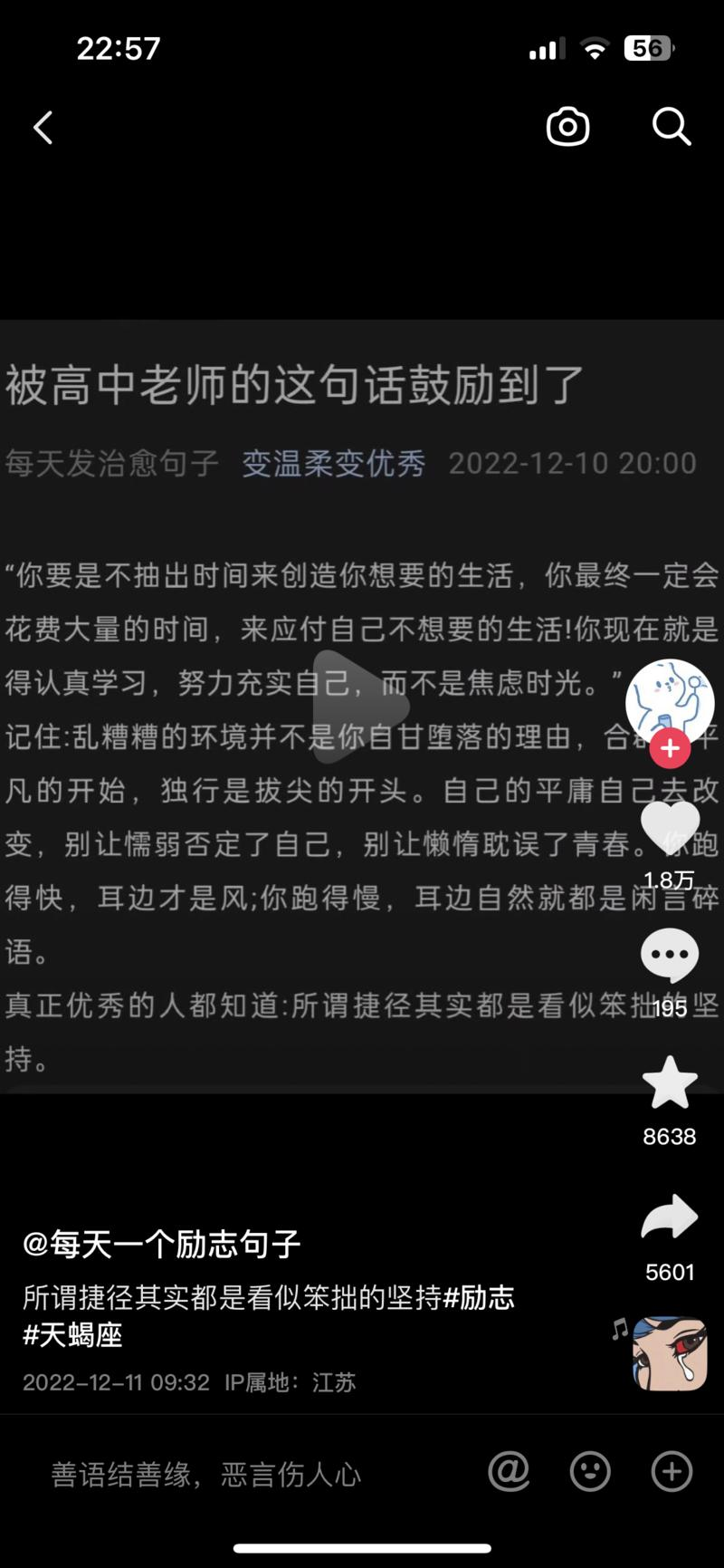 图片[88]-视频号涨粉 | 实战手册