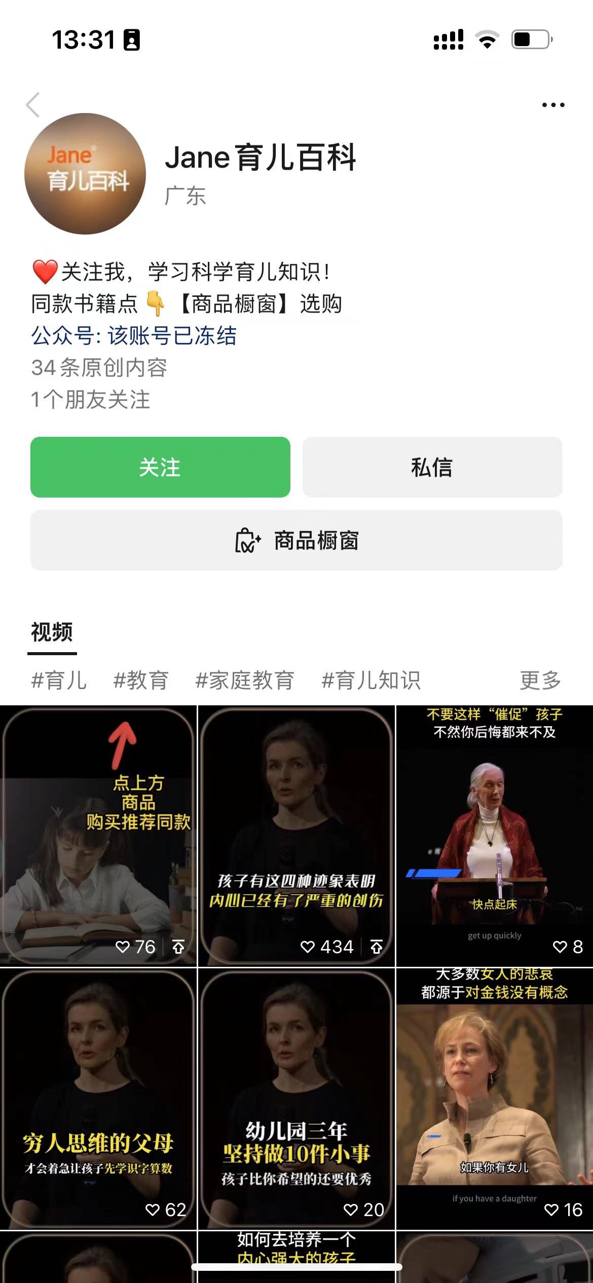 图片[2]-视频号涨粉 | 实战手册