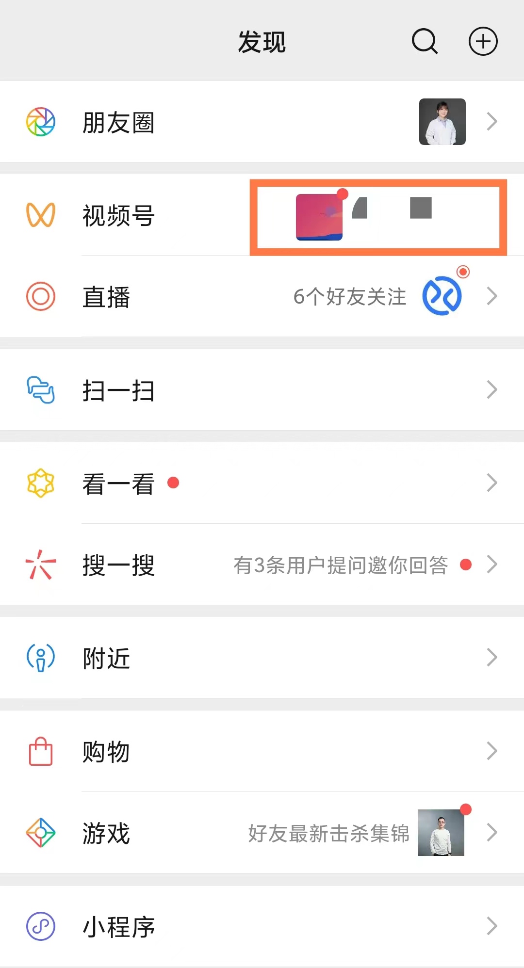 图片[6]-视频号涨粉 | 实战手册