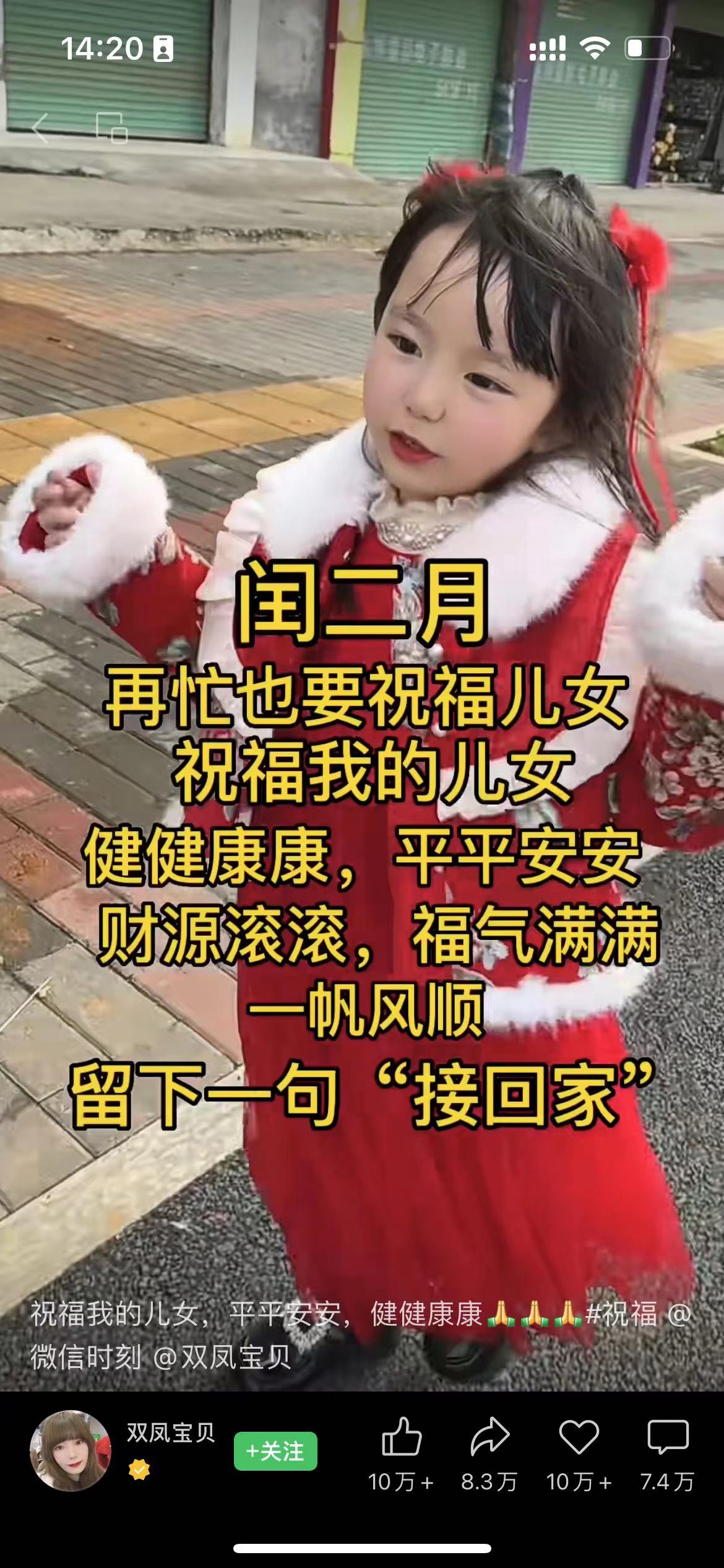 图片[62]-视频号涨粉 | 实战手册