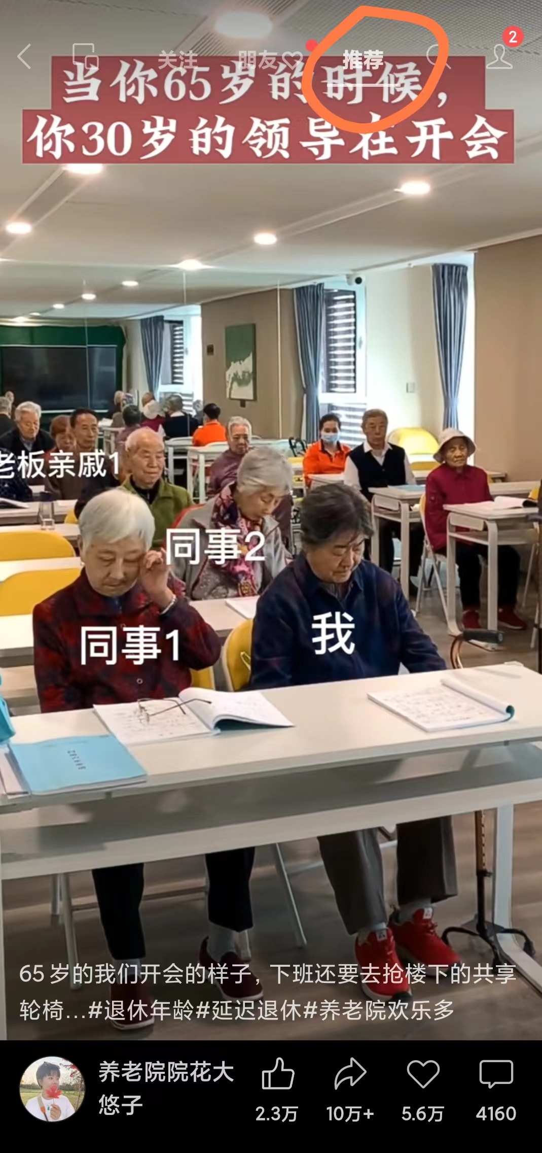 图片[15]-视频号涨粉 | 实战手册