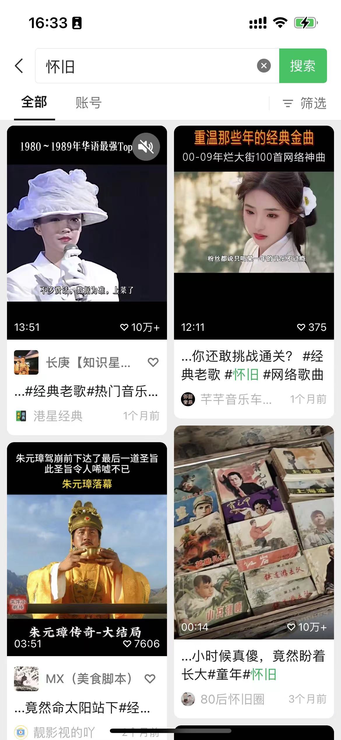 图片[96]-视频号涨粉 | 实战手册