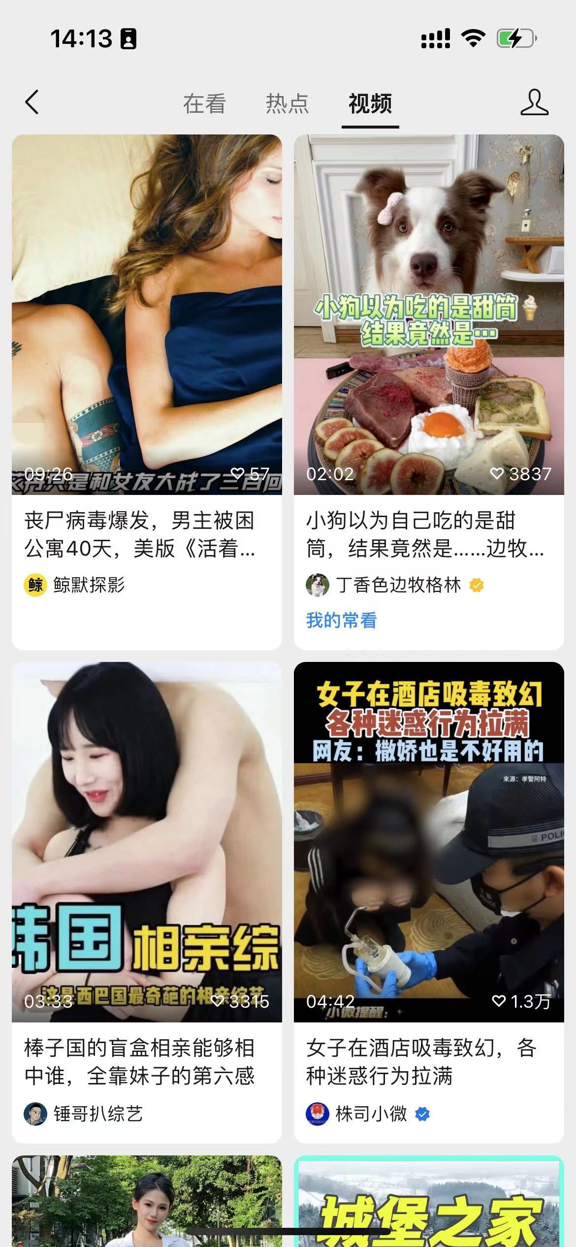 图片[11]-视频号涨粉 | 实战手册