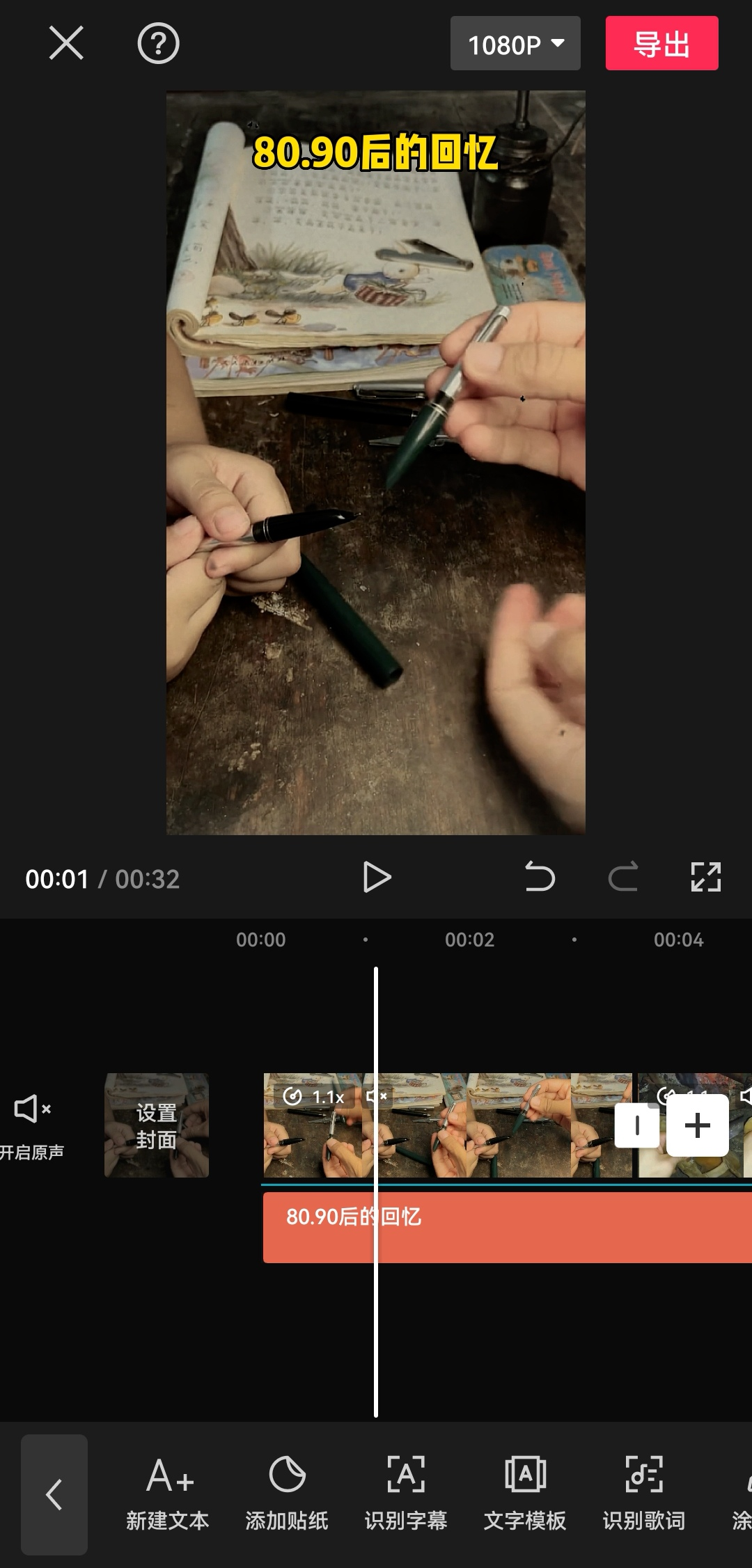 图片[121]-视频号涨粉 | 实战手册