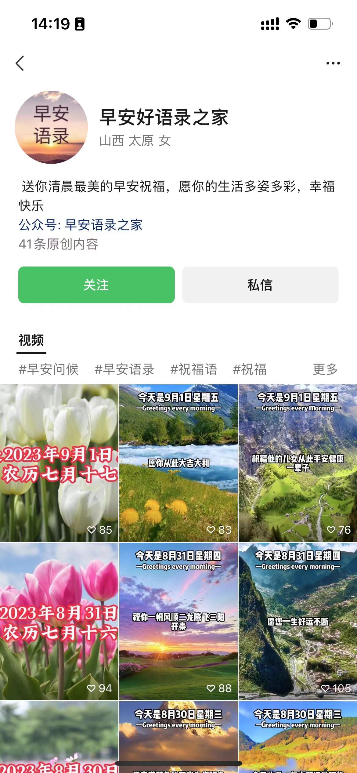 图片[1]-视频号涨粉 | 实战手册