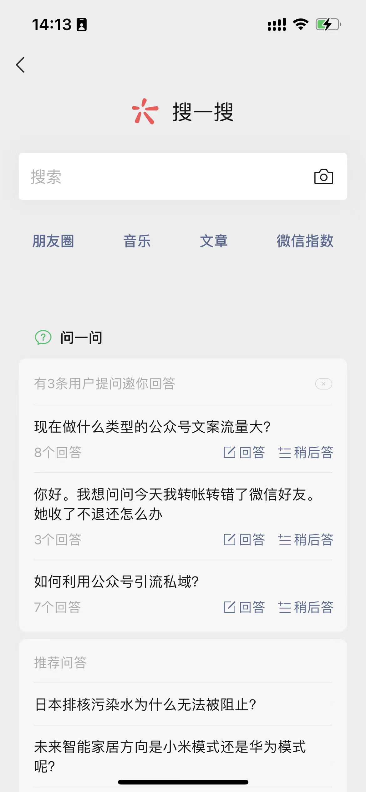 图片[12]-视频号涨粉 | 实战手册