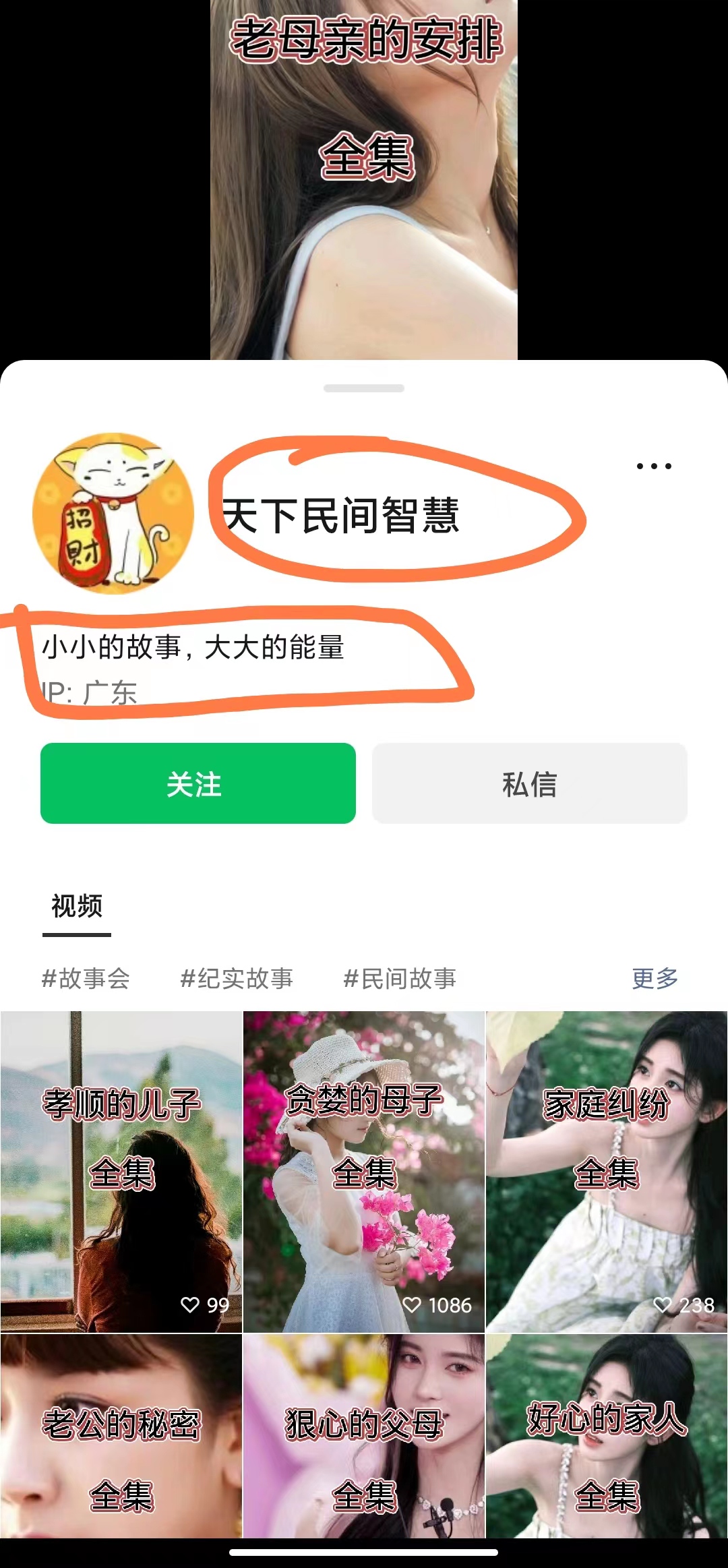图片[42]-视频号涨粉 | 实战手册