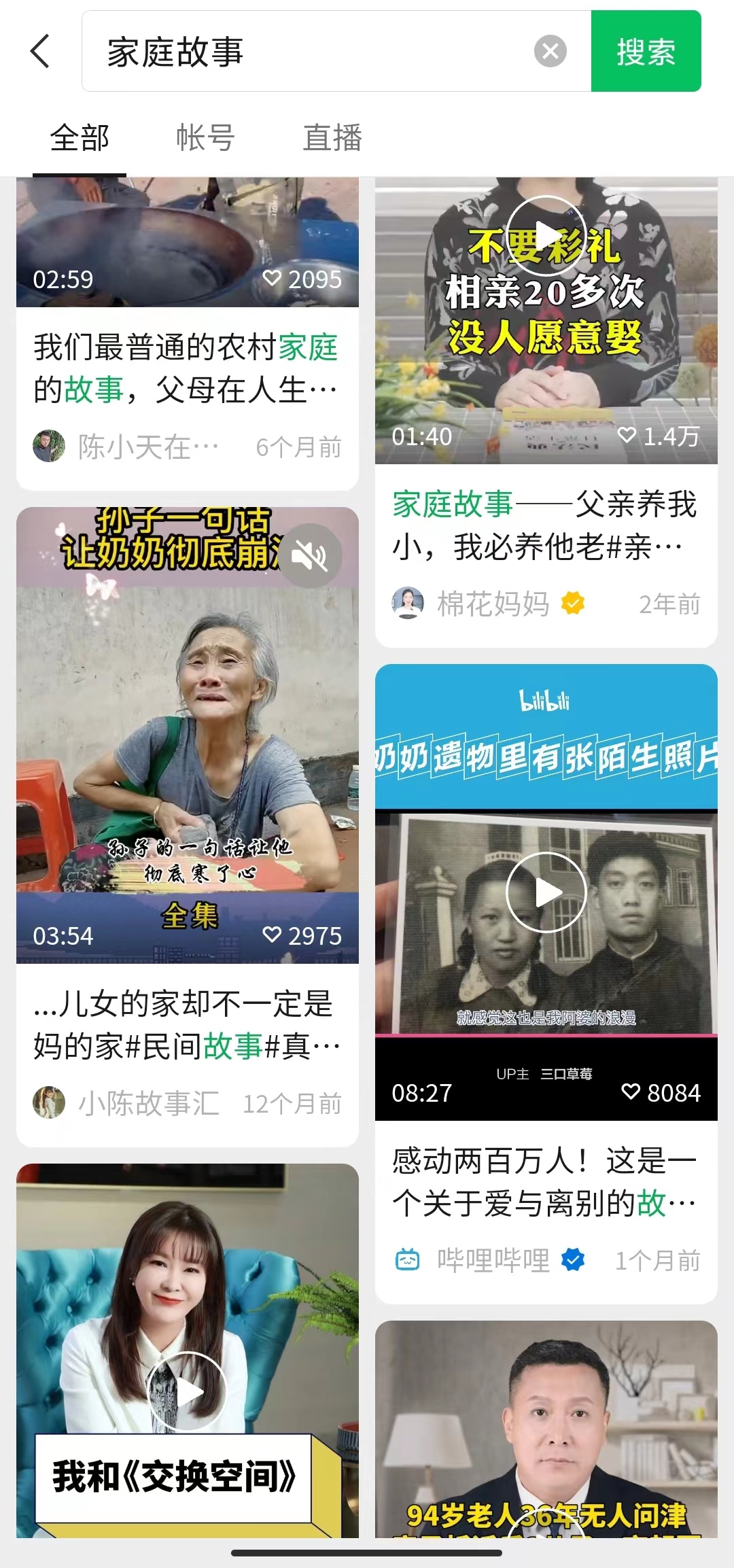 图片[40]-视频号涨粉 | 实战手册