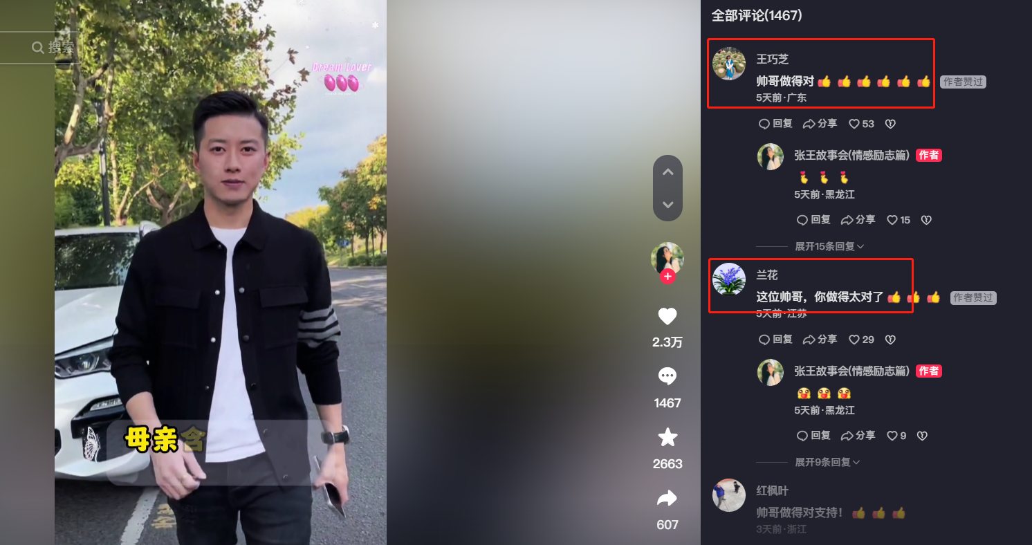 图片[35]-视频号涨粉 | 实战手册