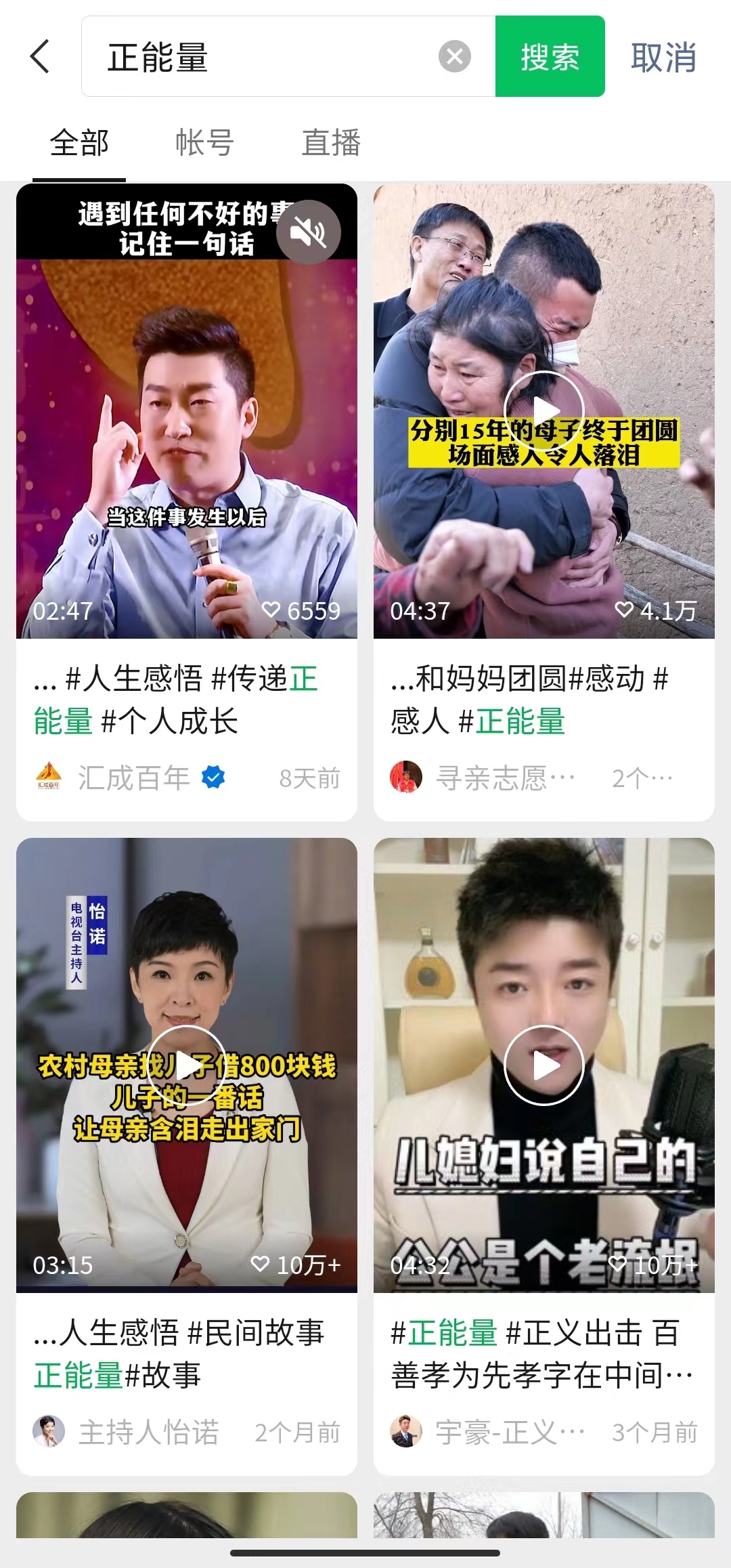 图片[41]-视频号涨粉 | 实战手册