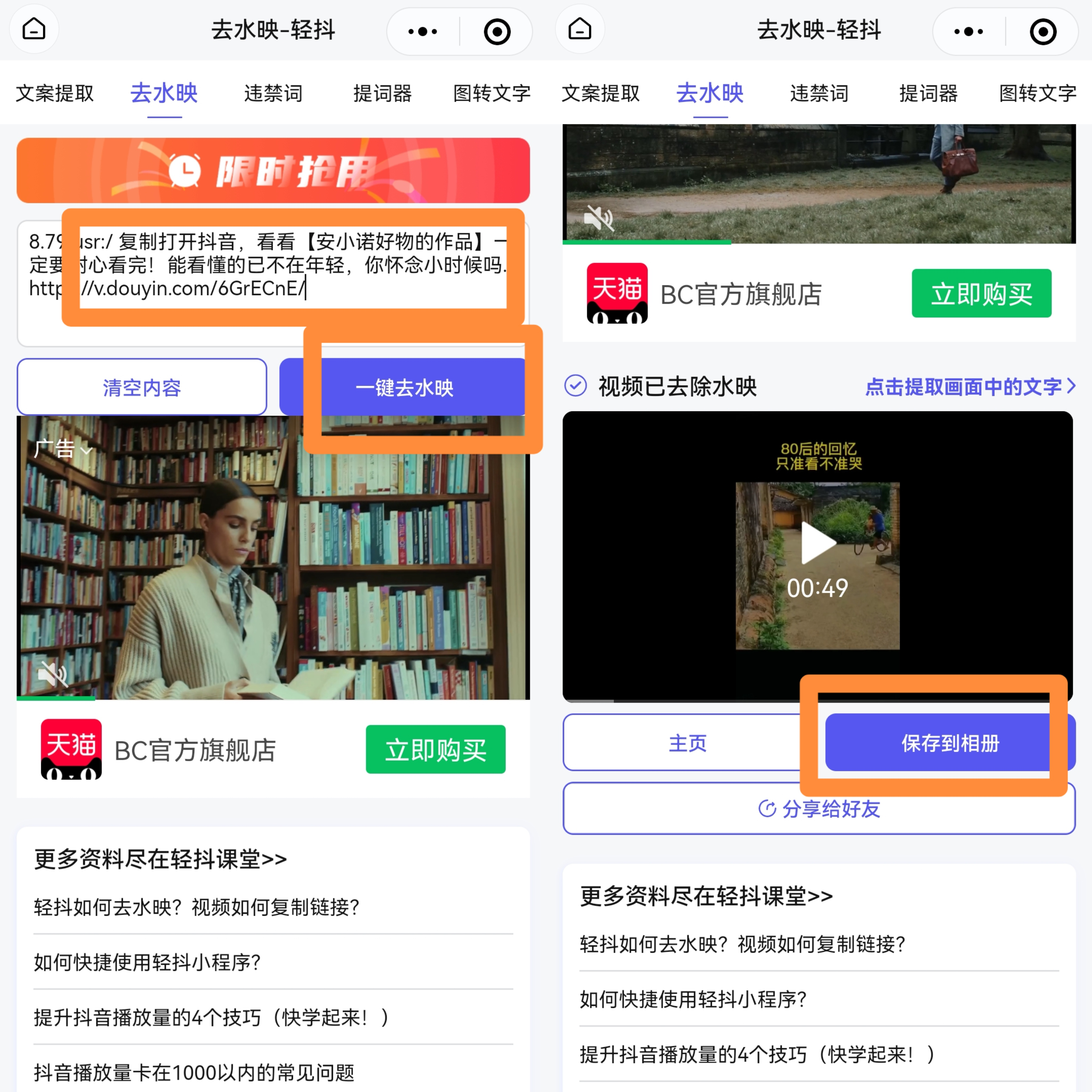图片[105]-视频号涨粉 | 实战手册