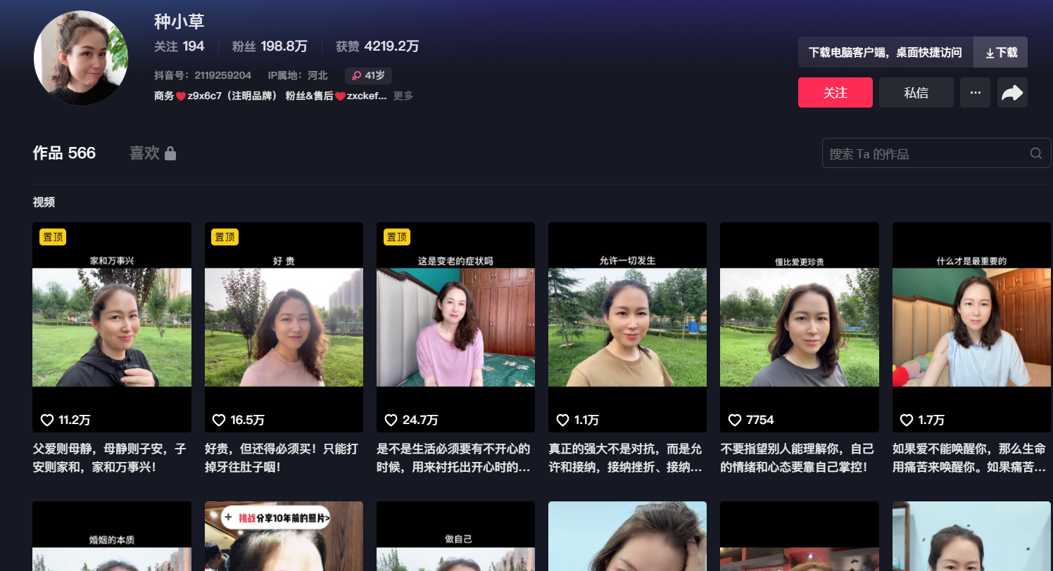 图片[91]-视频号涨粉 | 实战手册