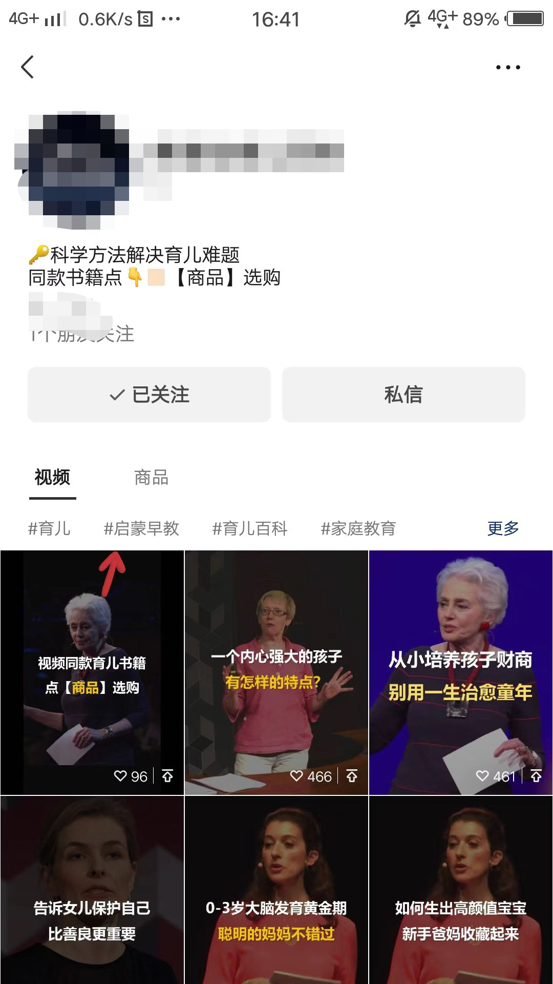图片[132]-视频号涨粉 | 实战手册