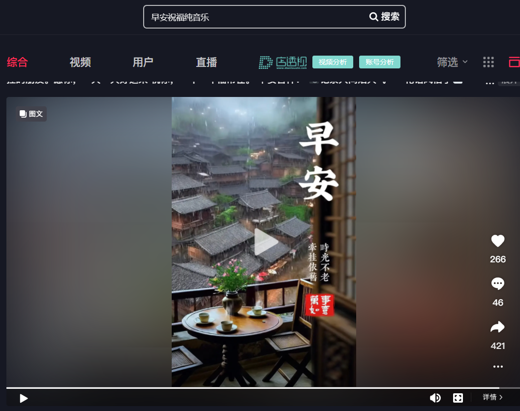 图片[76]-视频号涨粉 | 实战手册