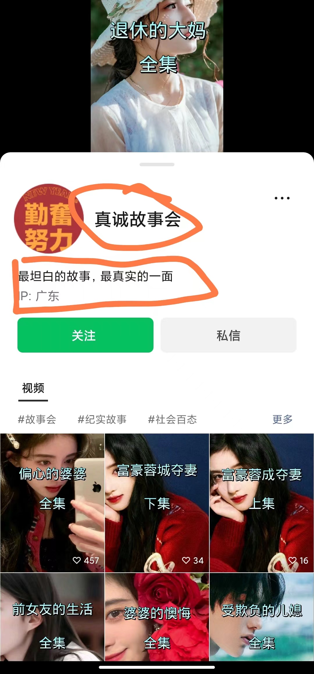 图片[43]-视频号涨粉 | 实战手册