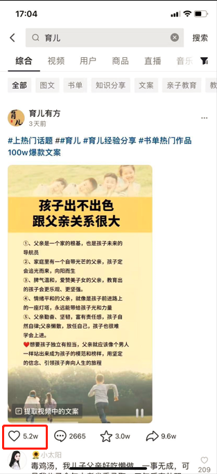 图片[136]-视频号涨粉 | 实战手册
