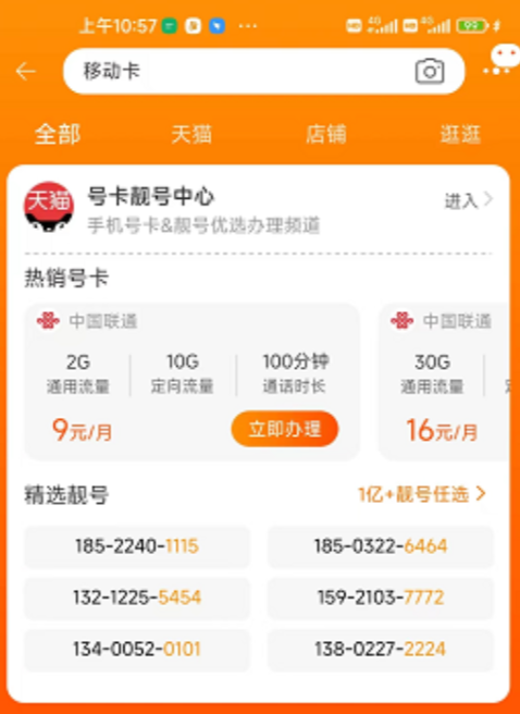 图片[6]-视频号口播带货| 实战手册