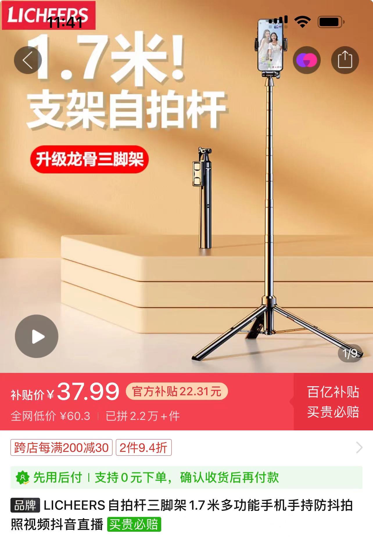 图片[27]-视频号口播带货| 实战手册